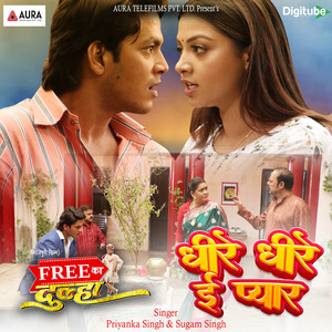 Dheere Dheere E Pyar (From 