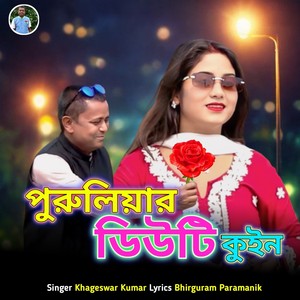 Hemlata Das - Puruliar Beauty Queen