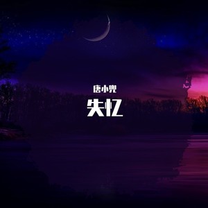 风吹过八千里