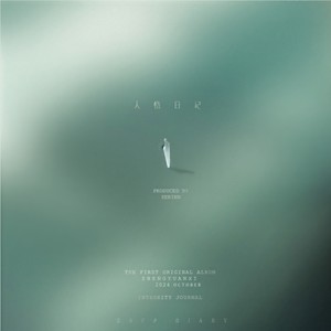 小包Zerinn_邹沛沛-别让我等太久[MP3_LRC]_MP3下载