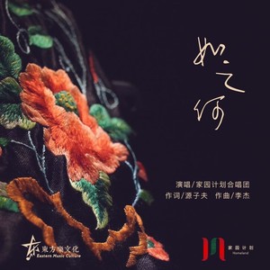 如之何