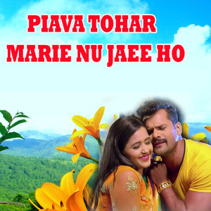 Piava Tohar Marie Nu Jaee Ho