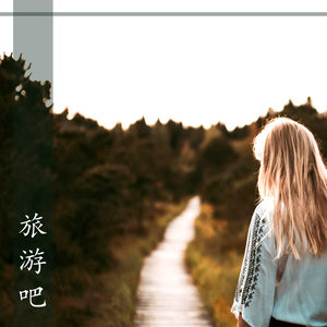 安静钢琴曲