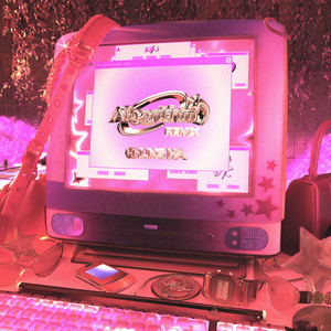 알고리즘 (Algorithm) (Mar Vista Remix)