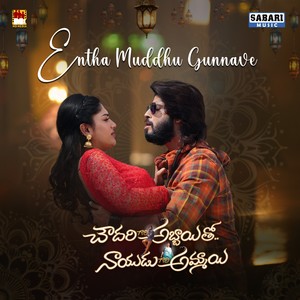 ENTHA MUDDHU GUNNAVE (From 