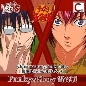 津田英佑 - Funky×Glory 雪合戦