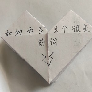 听我说谢谢你 (Demo)