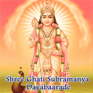 Shree Ghati Subramanya Dayabaarade