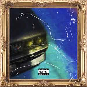 Waverunner (Deluxe) [Explicit]