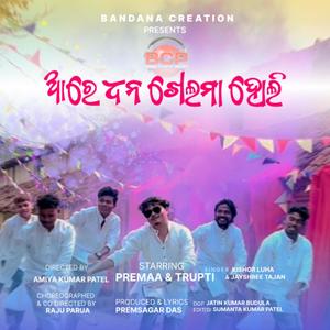 Aare dhana khelma holi (feat. Kishor luha & Jayshree tajan)