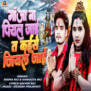 Gaja Na Piyal Jai T Kaise Jiyal Jai