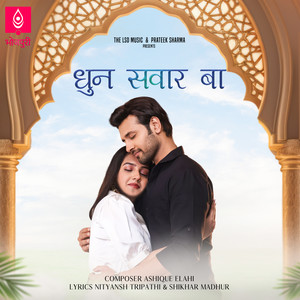 Dhun Sawar Ba (Female Version)