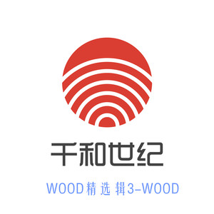 WOOD精选集3