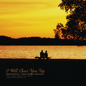 지금 있는 그대로의 모습 (As it is now)