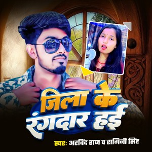 Jila Ke Rangdar Hai
