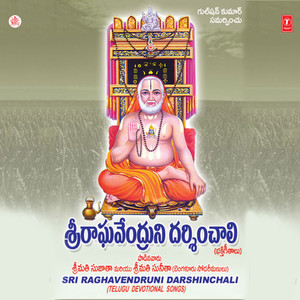 Sri Raghavendruni Darshinehali