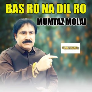 Bas Ro Na Dil Ro