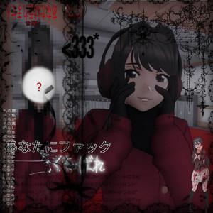 yandere simulator (Explicit)