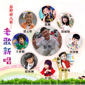 踏浪 (童声合唱版)封面