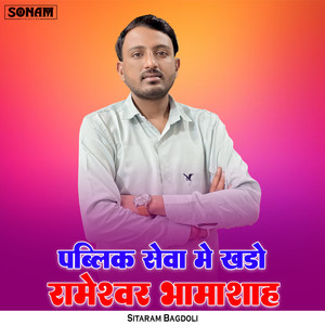 Sardi Aate Yaad Satave Re