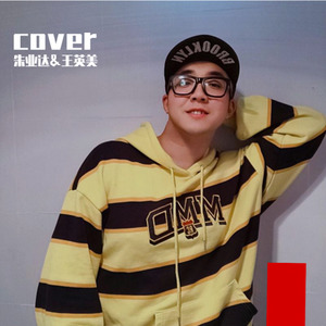 朱业达cover