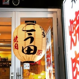 The face of pure enjoyment (feat. KOUDA)