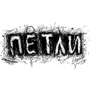 Петли (Explicit)