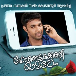 Aattakkurunne Allante Muthe
