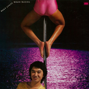 益田幹夫 - Mickey's Samba