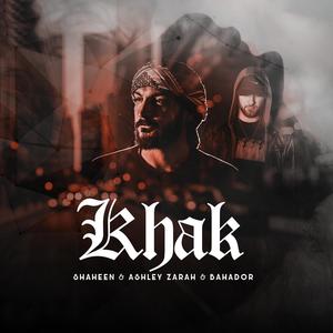 Khak (feat. Ashley Zarah) (Explicit)