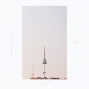 알레그로 - 공전 (Vocal by 짙은)