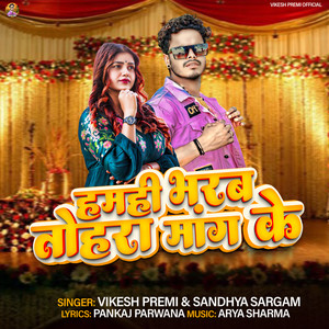 Hamhi Bharab Tohara Mang Ke