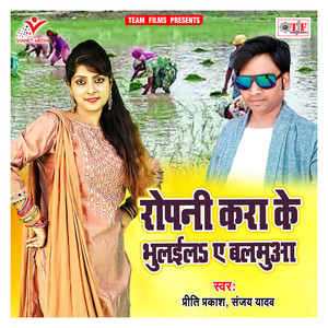 Sanghawa Me Rahabu Ae Dhaniya