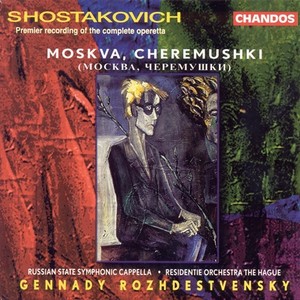 Moskva, Cheryomushki (Moscow, Cheryomushki), Op. 105 - Moskva, Cheryomushki (Moscow, Cheryomushki), Op. 105: Act II Scene 4: Guests! (Masha, Husband, Wife, Neighbour, Bubentsov, Mylkin, Kurochkin, Sergey, Lyusya, Chorus)