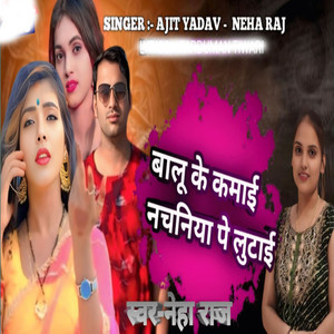 Balu Ke Kamai Nachaniya Par Lutaiyile