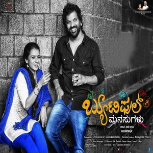 Beautiful Manasugalu Dialogue 2