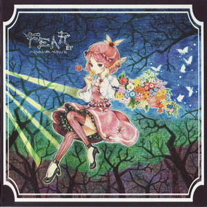 思兼インジェクション (思兼注入)