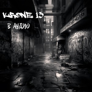 Чувства на снегу