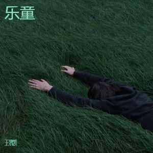 我们的故事