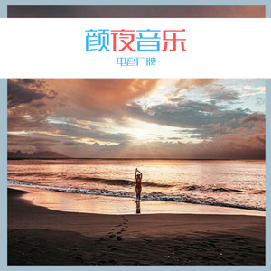 爆裂都市 (Remix)封面
