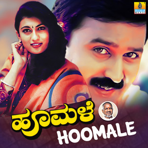 Hoomale (Original Motion Picture Soundtrack)