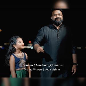 Vennila Chandana Kinnam (feat. Athul Bineesh)