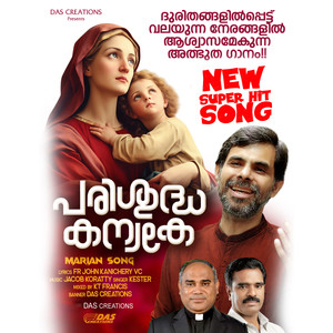 Athmabaliyayi (Female Vocals)