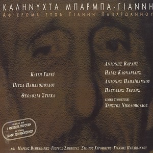 Kalinyhta Barba-Gianni
