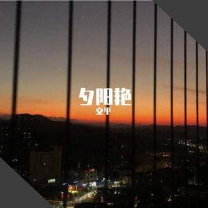 夜幕降落