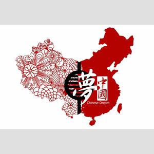 国梦(Chinese Dream)