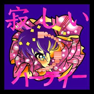 LONELY PARTY (Explicit)