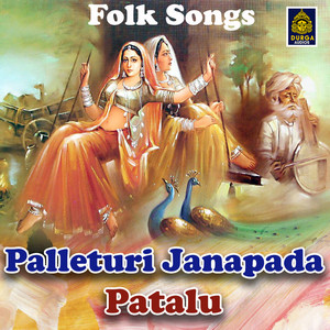 Palleturi Janapada Patalu