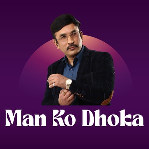 Man Ko Dhoka