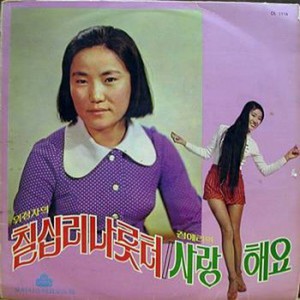 옛날처럼 (像以前)